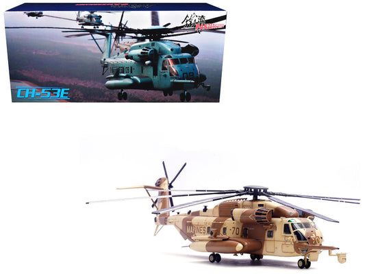 Model helicopter with camouflage paint job on a white background